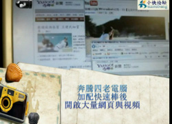 21CN财经:快速棒性能评测与原理初探